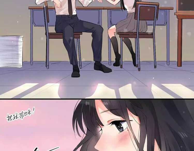 SOS! Tôi đã yêu một con sâu bướm: Chapter 18