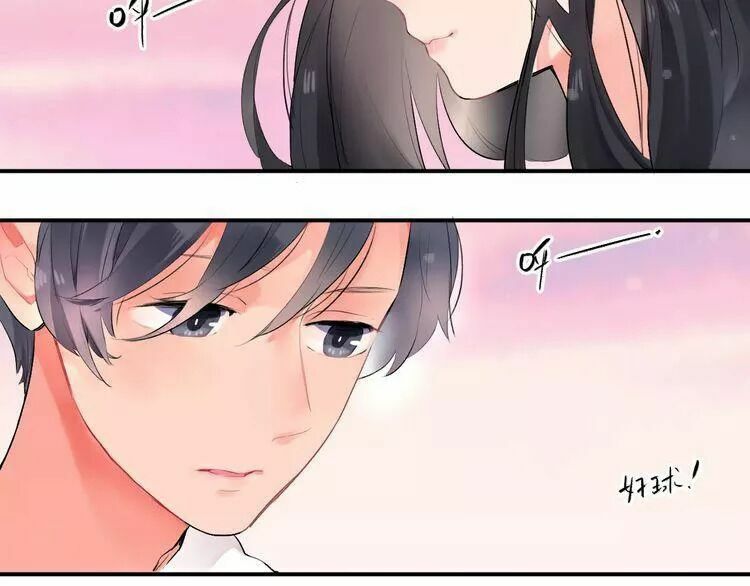 SOS! Tôi đã yêu một con sâu bướm: Chapter 18