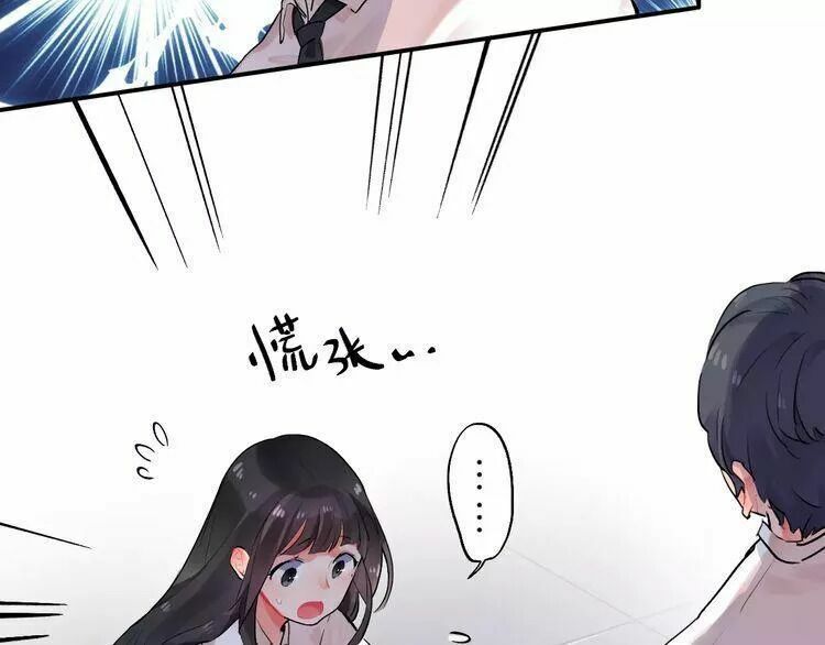 SOS! Tôi đã yêu một con sâu bướm: Chapter 19
