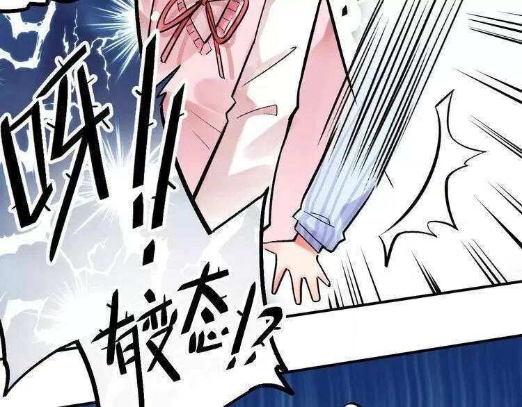 SOS! Tôi đã yêu một con sâu bướm: Chapter 20