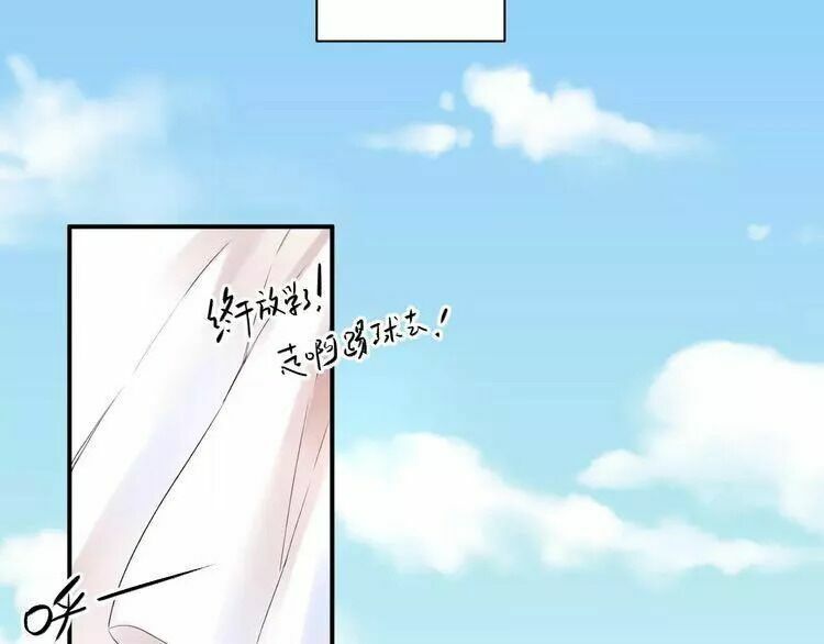 SOS! Tôi đã yêu một con sâu bướm: Chapter 21