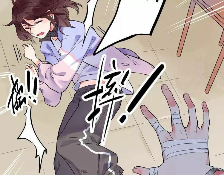 SOS! Tôi đã yêu một con sâu bướm: Chapter 23