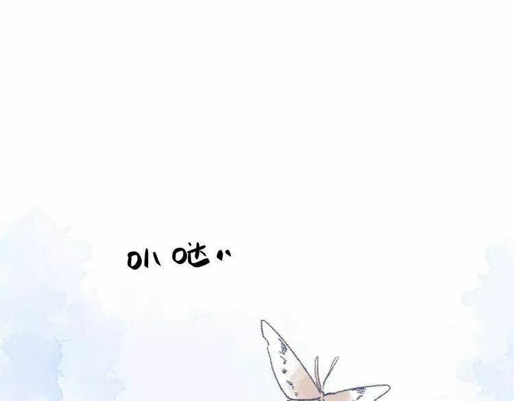 SOS! Tôi đã yêu một con sâu bướm: Chapter 23