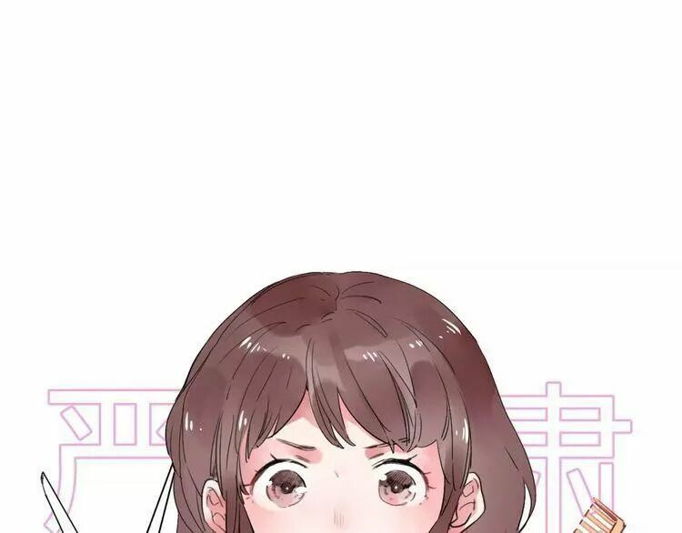SOS! Tôi đã yêu một con sâu bướm: Chapter 29