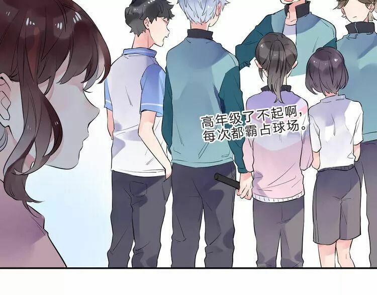 SOS! Tôi đã yêu một con sâu bướm: Chapter 31