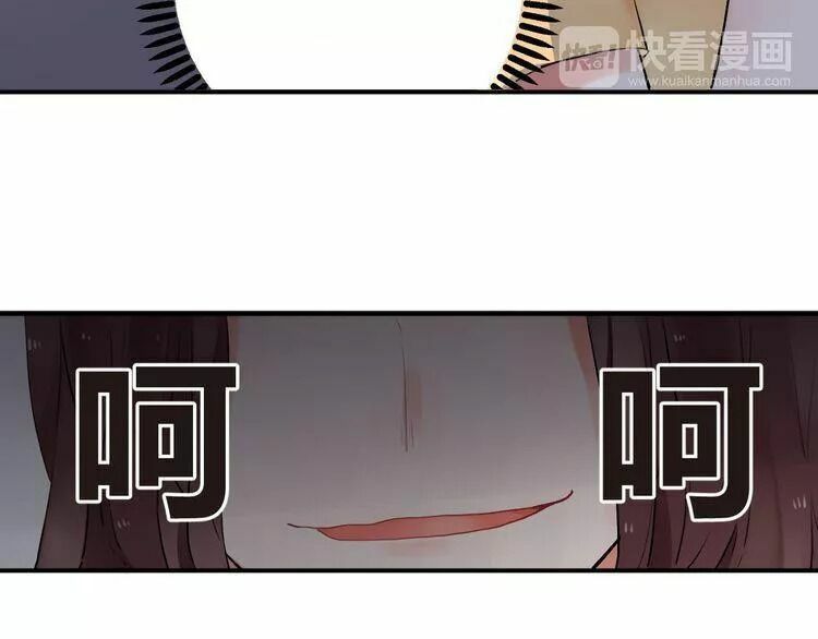 SOS! Tôi đã yêu một con sâu bướm: Chapter 4