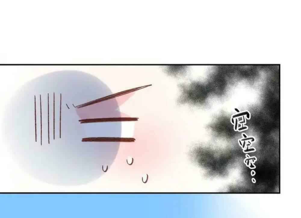 SOS! Tôi đã yêu một con sâu bướm: Chapter 48