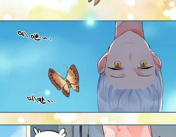 SOS! Tôi đã yêu một con sâu bướm: Chapter 5