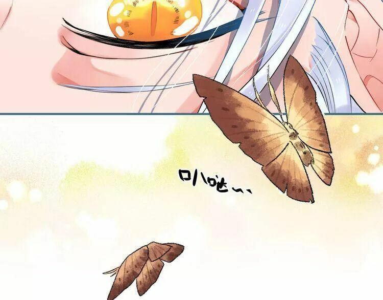 SOS! Tôi đã yêu một con sâu bướm: Chapter 5