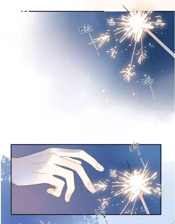 SOS! Tôi đã yêu một con sâu bướm: Chapter 58