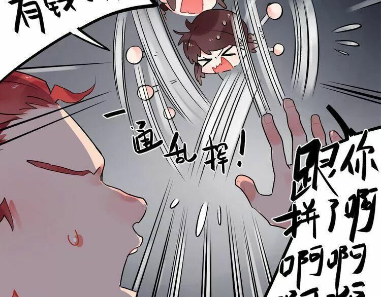 SOS! Tôi đã yêu một con sâu bướm: Chapter 6