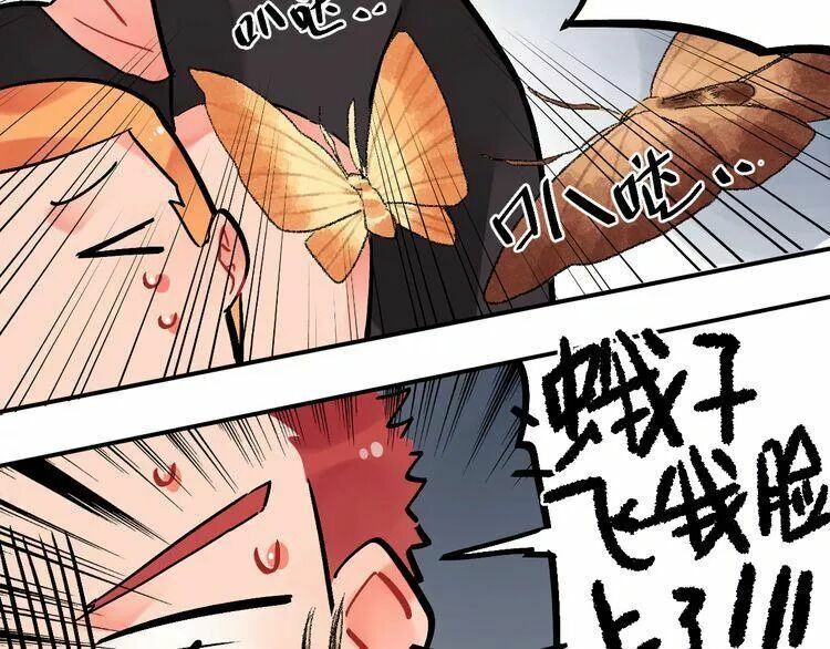 SOS! Tôi đã yêu một con sâu bướm: Chapter 6