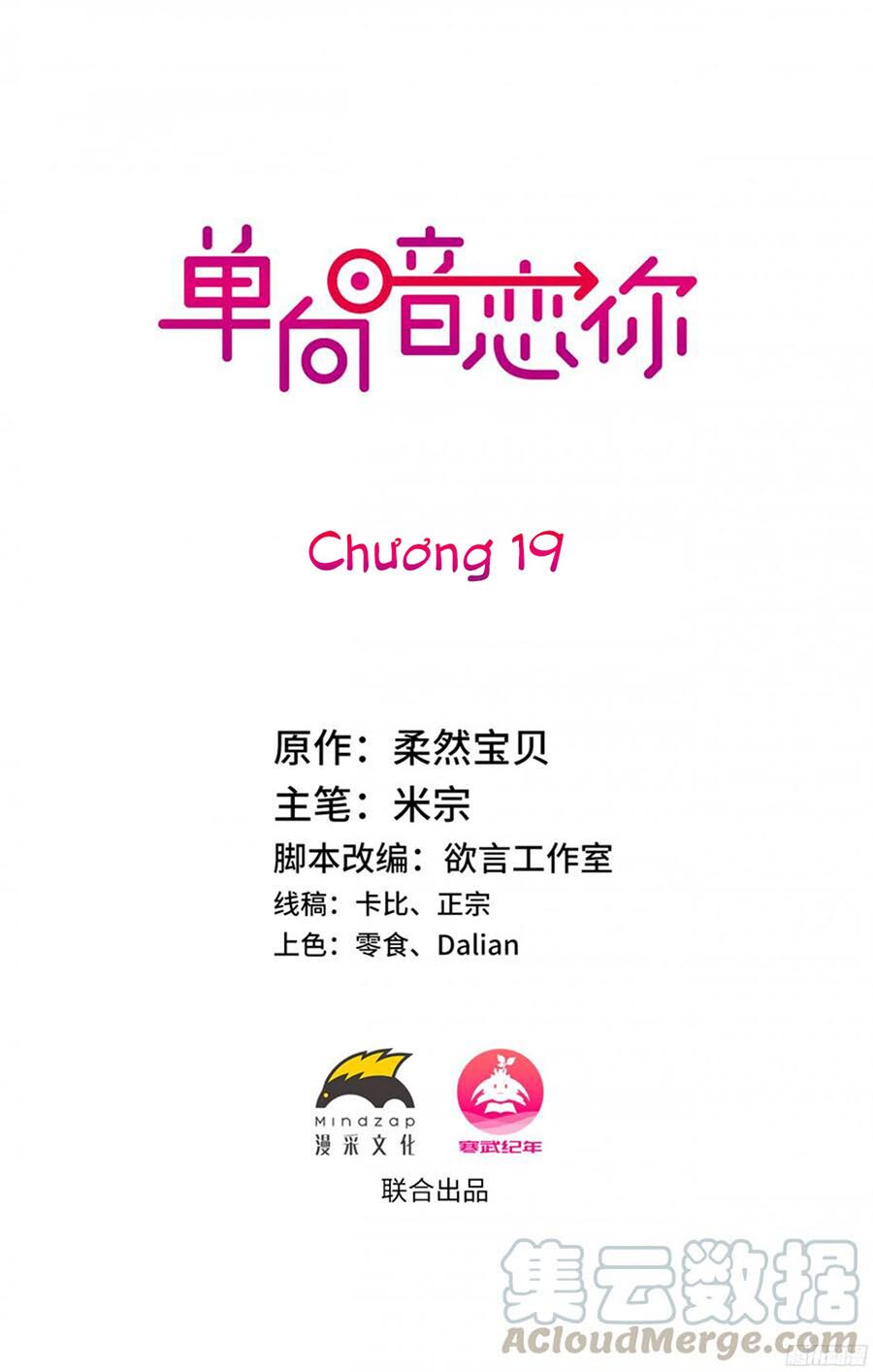 Đơn Phương Yêu Thầm Anh: Chapter 19
