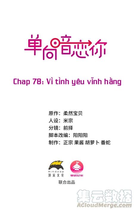 Đơn Phương Yêu Thầm Anh: Chapter 77