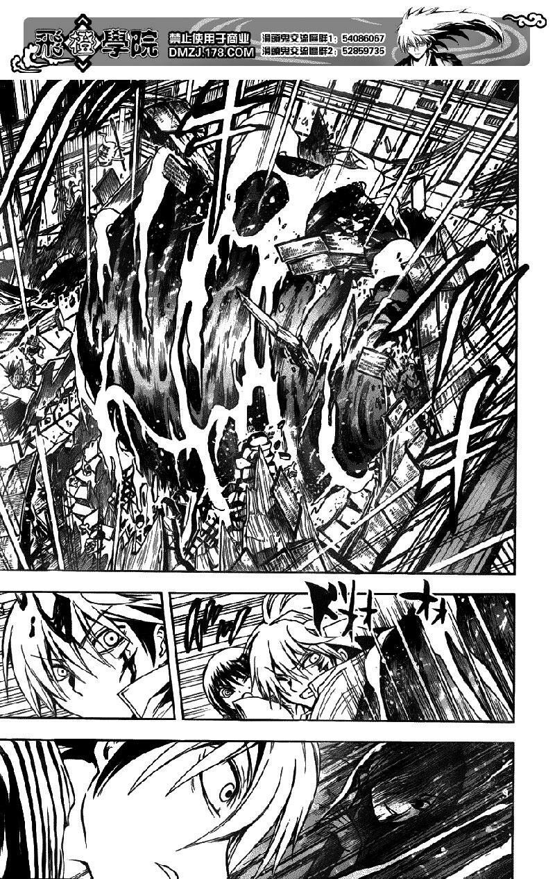 Bách Quỷ Dạ Hành: Chapter 123: - Đấu kiếm