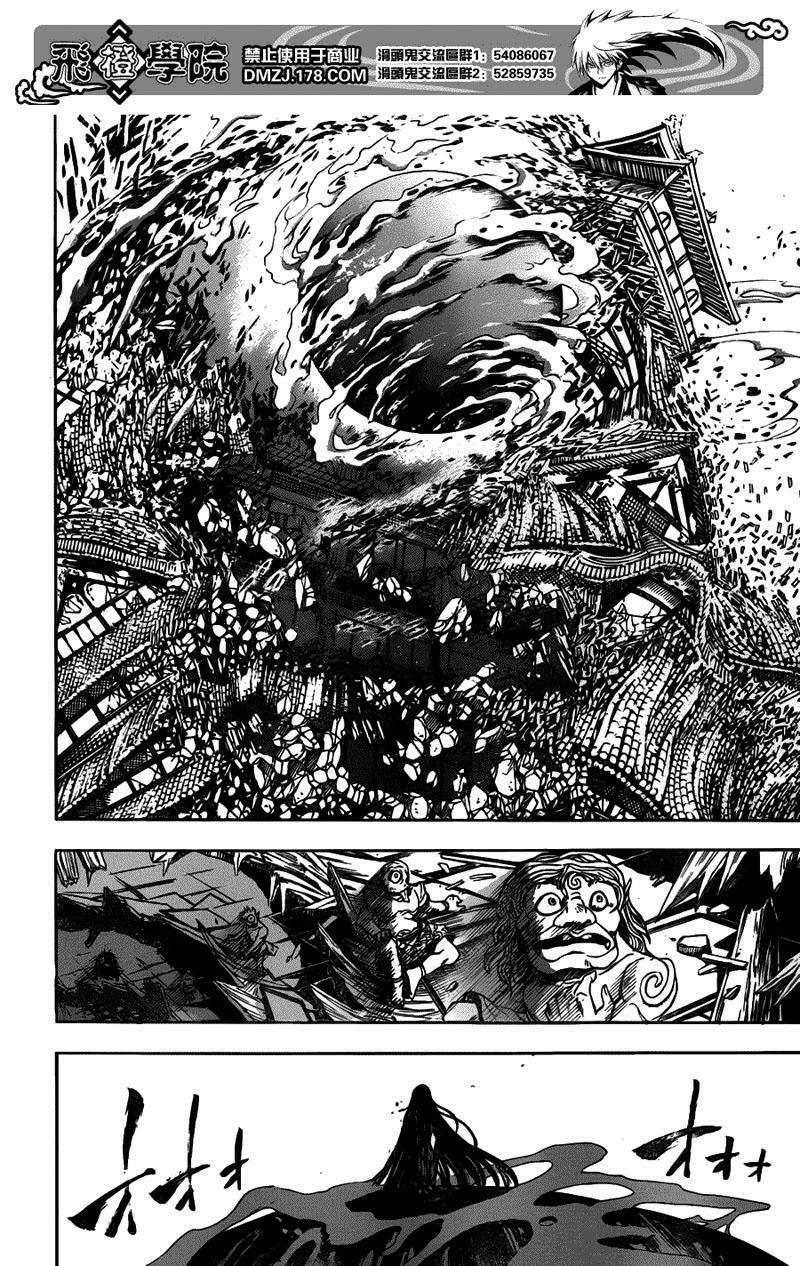 Bách Quỷ Dạ Hành: Chapter 123: - Đấu kiếm