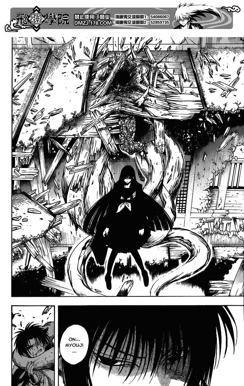 Bách Quỷ Dạ Hành: Chapter 125: - Cái bẫy