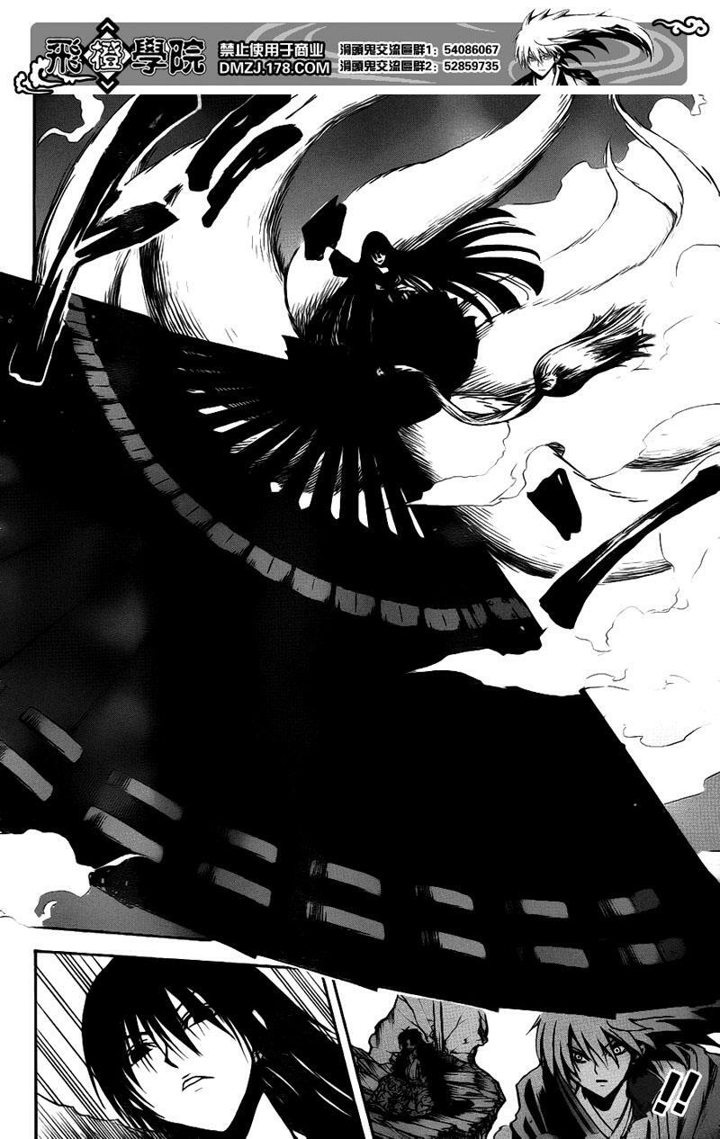 Bách Quỷ Dạ Hành: Chapter 126: - Vết nứt