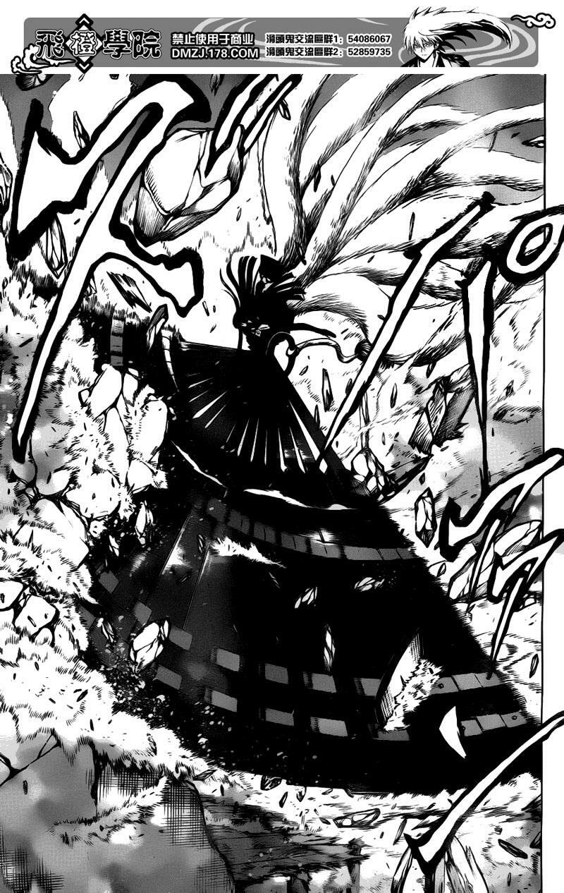 Bách Quỷ Dạ Hành: Chapter 126: - Vết nứt
