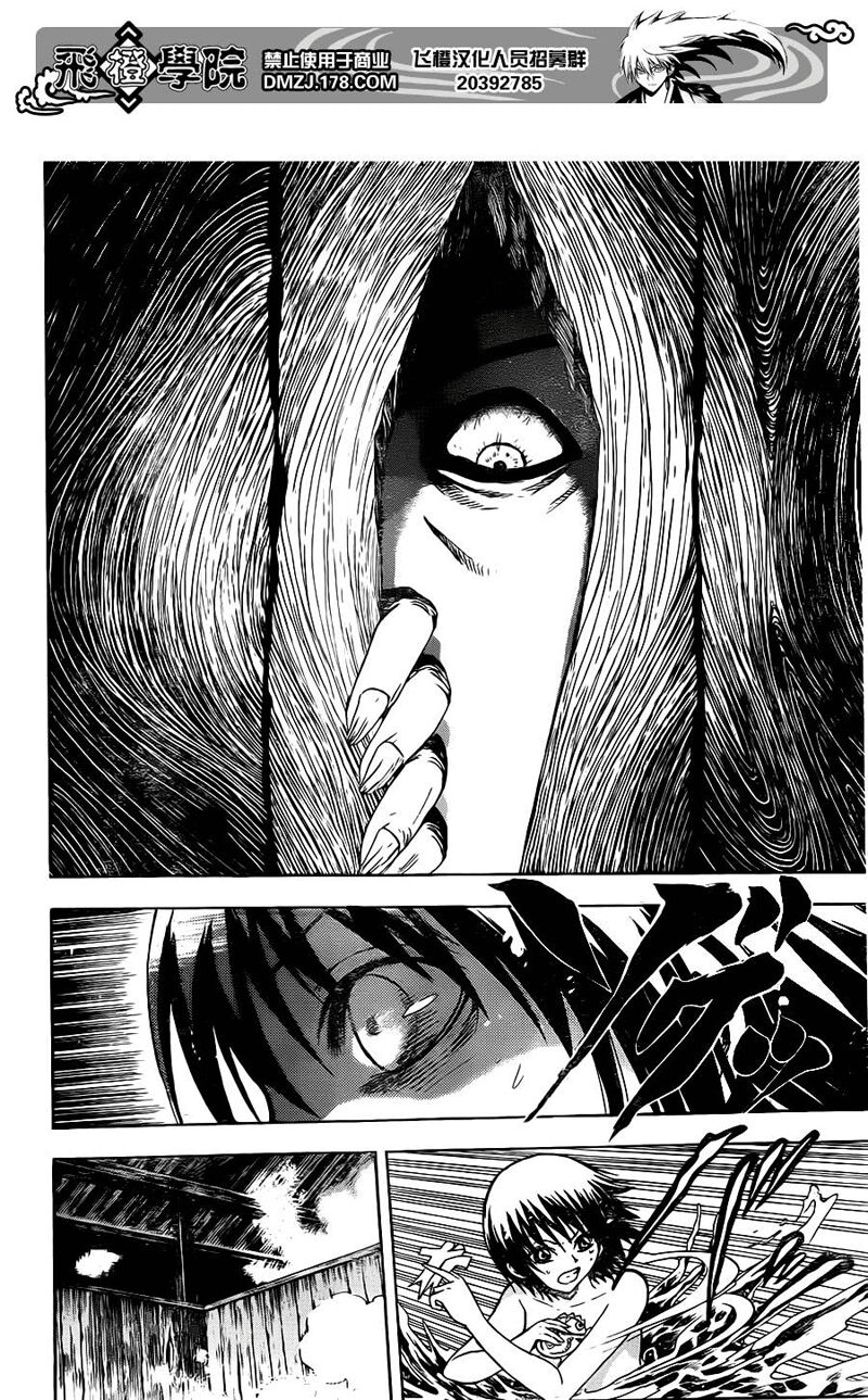 Bách Quỷ Dạ Hành: Chapter 141