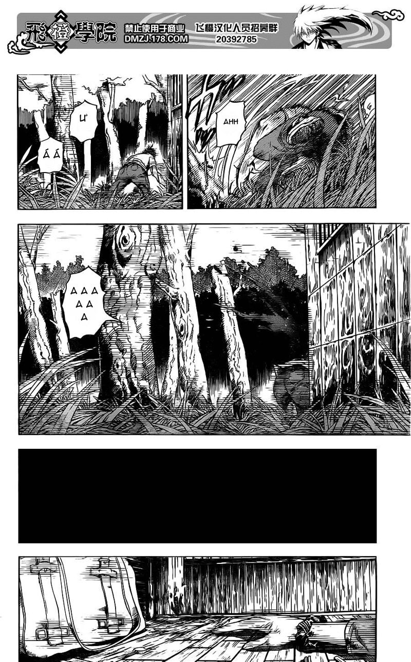 Bách Quỷ Dạ Hành: Chapter 141