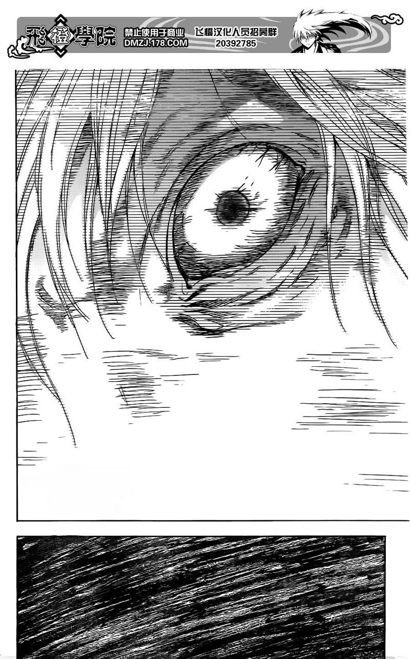 Bách Quỷ Dạ Hành: Chapter 141