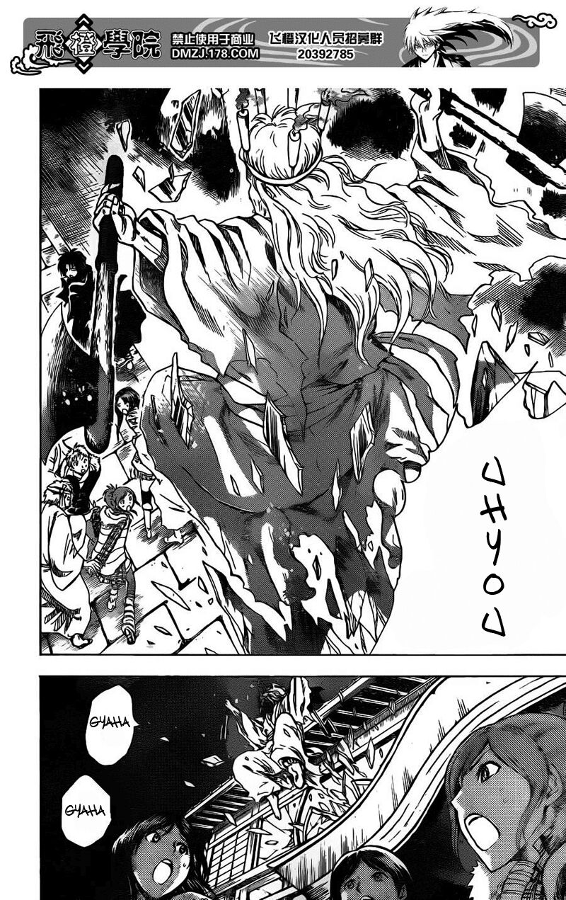 Bách Quỷ Dạ Hành: Chapter 142