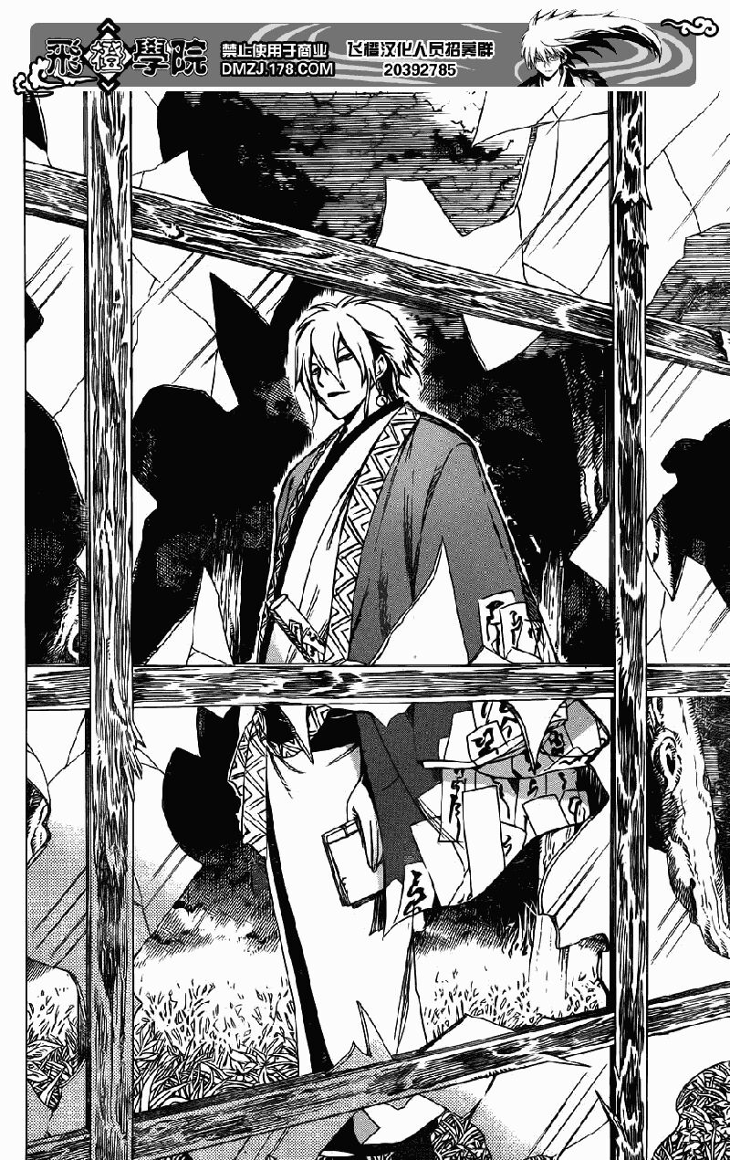 Bách Quỷ Dạ Hành: Chapter 143