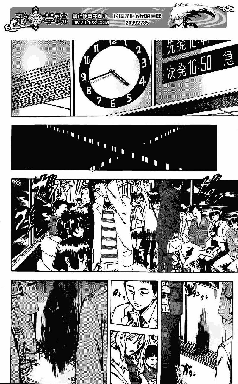 Bách Quỷ Dạ Hành: Chapter 145