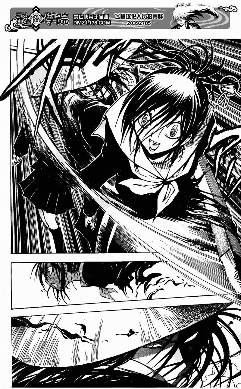 Bách Quỷ Dạ Hành: Chapter 146