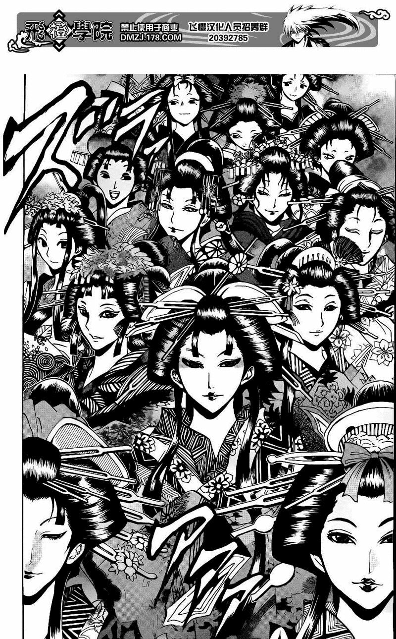 Bách Quỷ Dạ Hành: Chapter 148