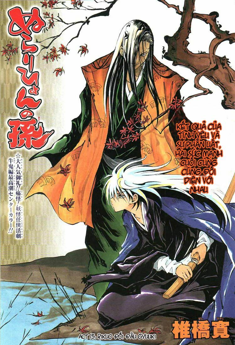 Bách Quỷ Dạ Hành: Chapter 15