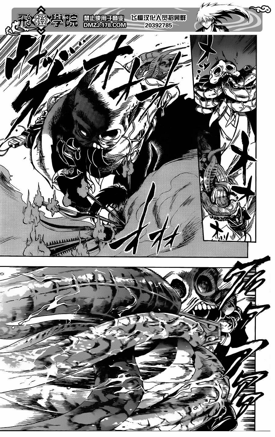 Bách Quỷ Dạ Hành: Chapter 158