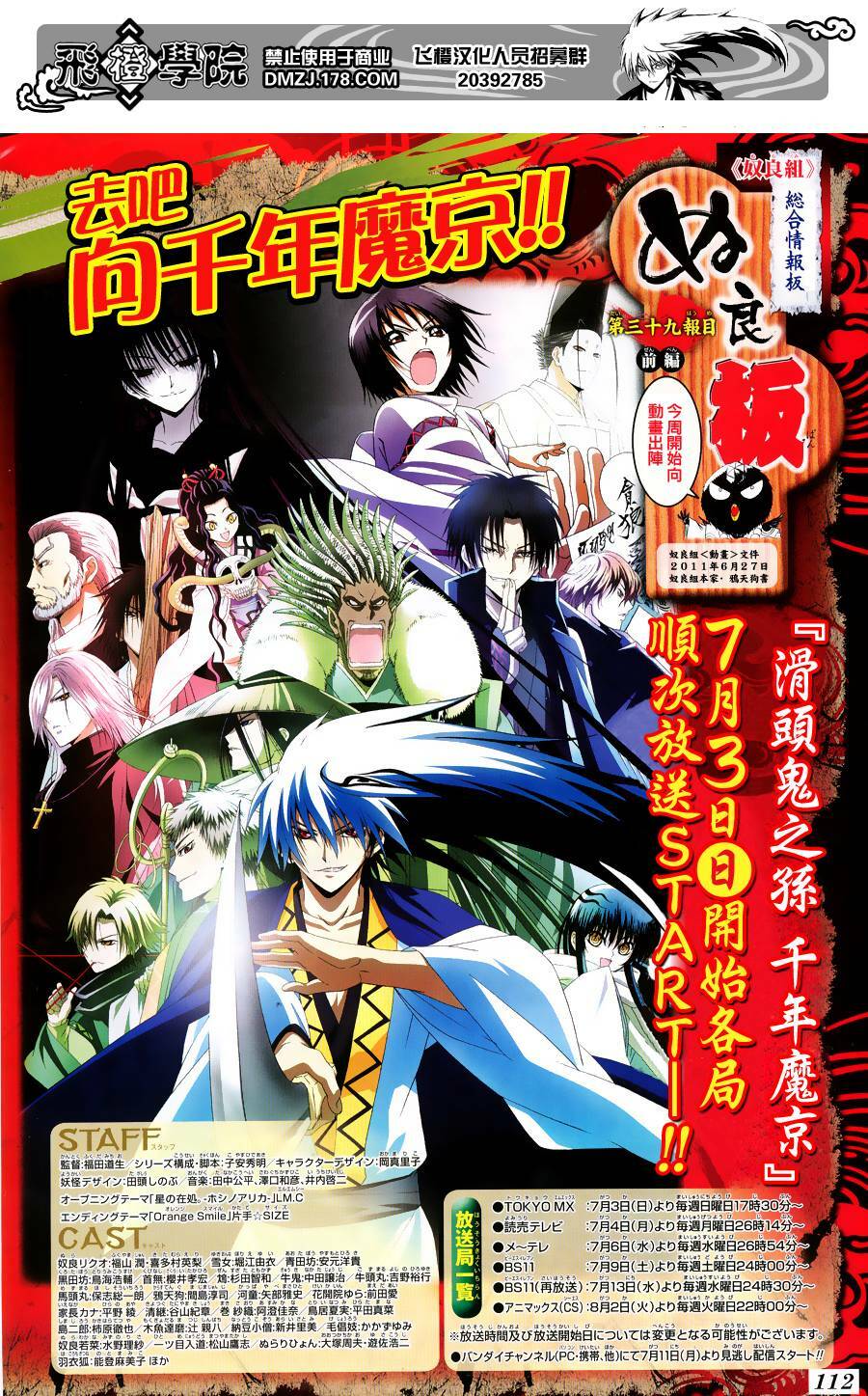 Bách Quỷ Dạ Hành: Chapter 159