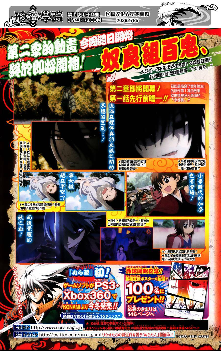 Bách Quỷ Dạ Hành: Chapter 159