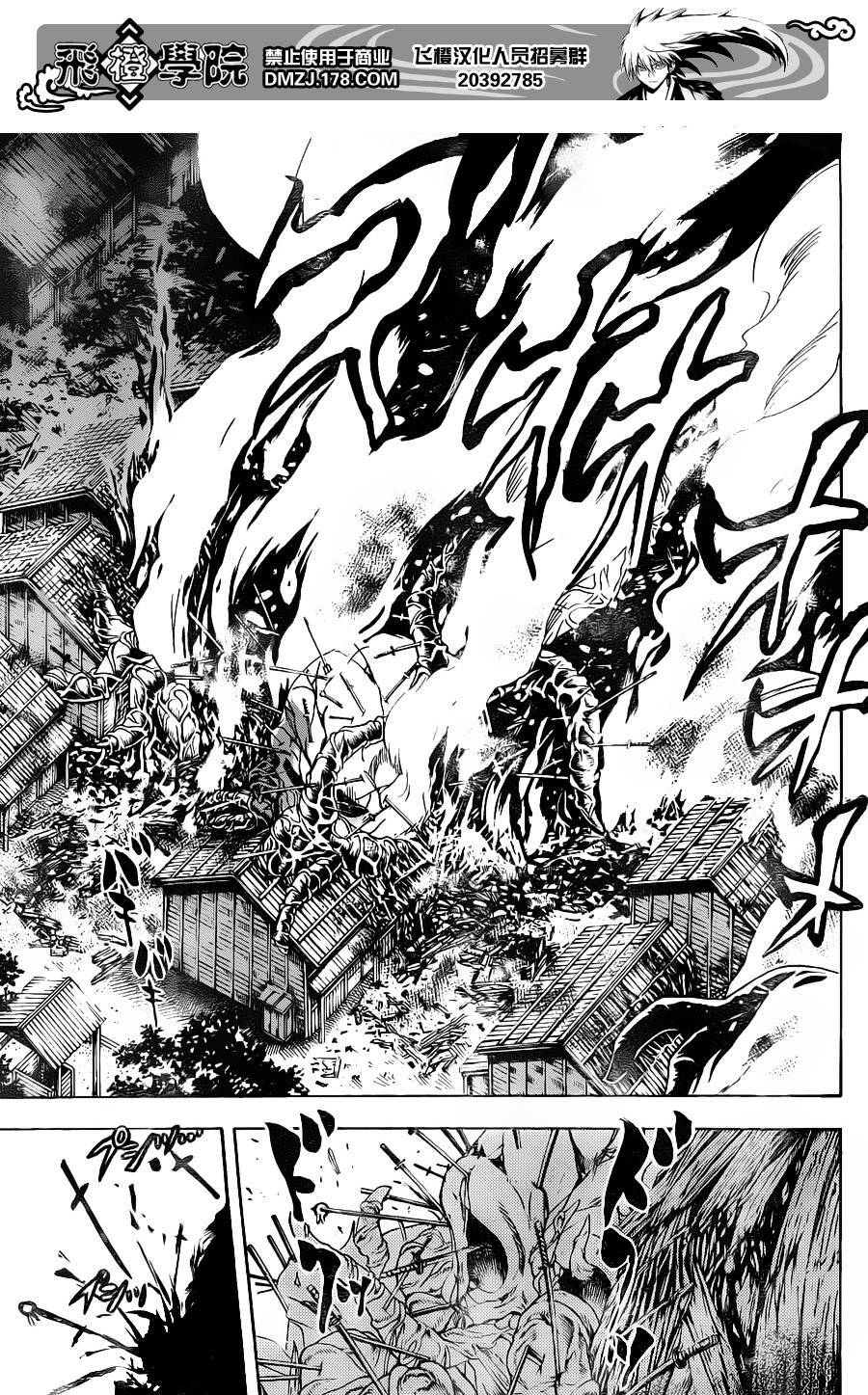 Bách Quỷ Dạ Hành: Chapter 159