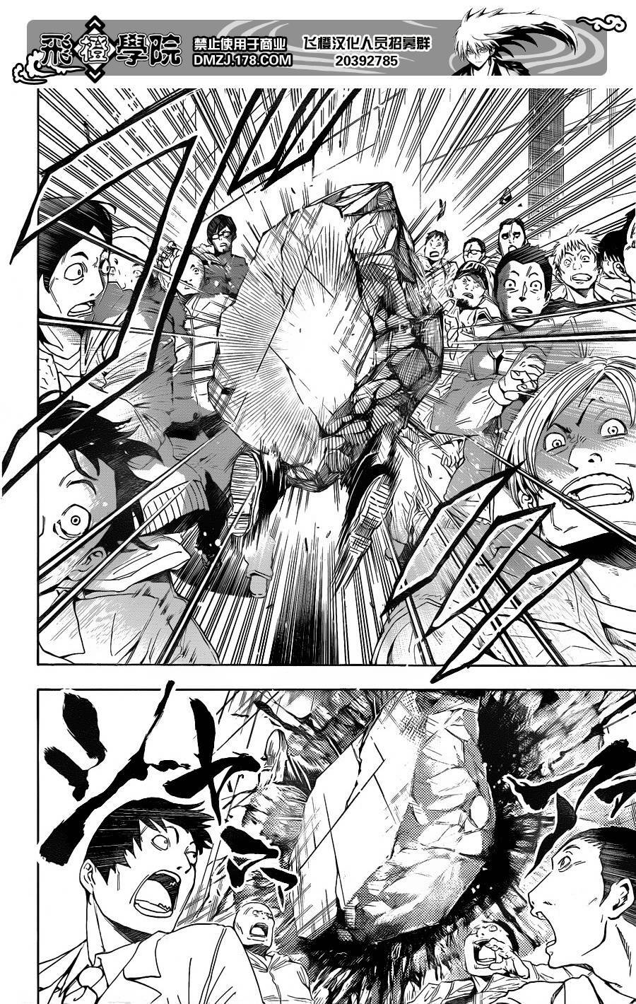 Bách Quỷ Dạ Hành: Chapter 165