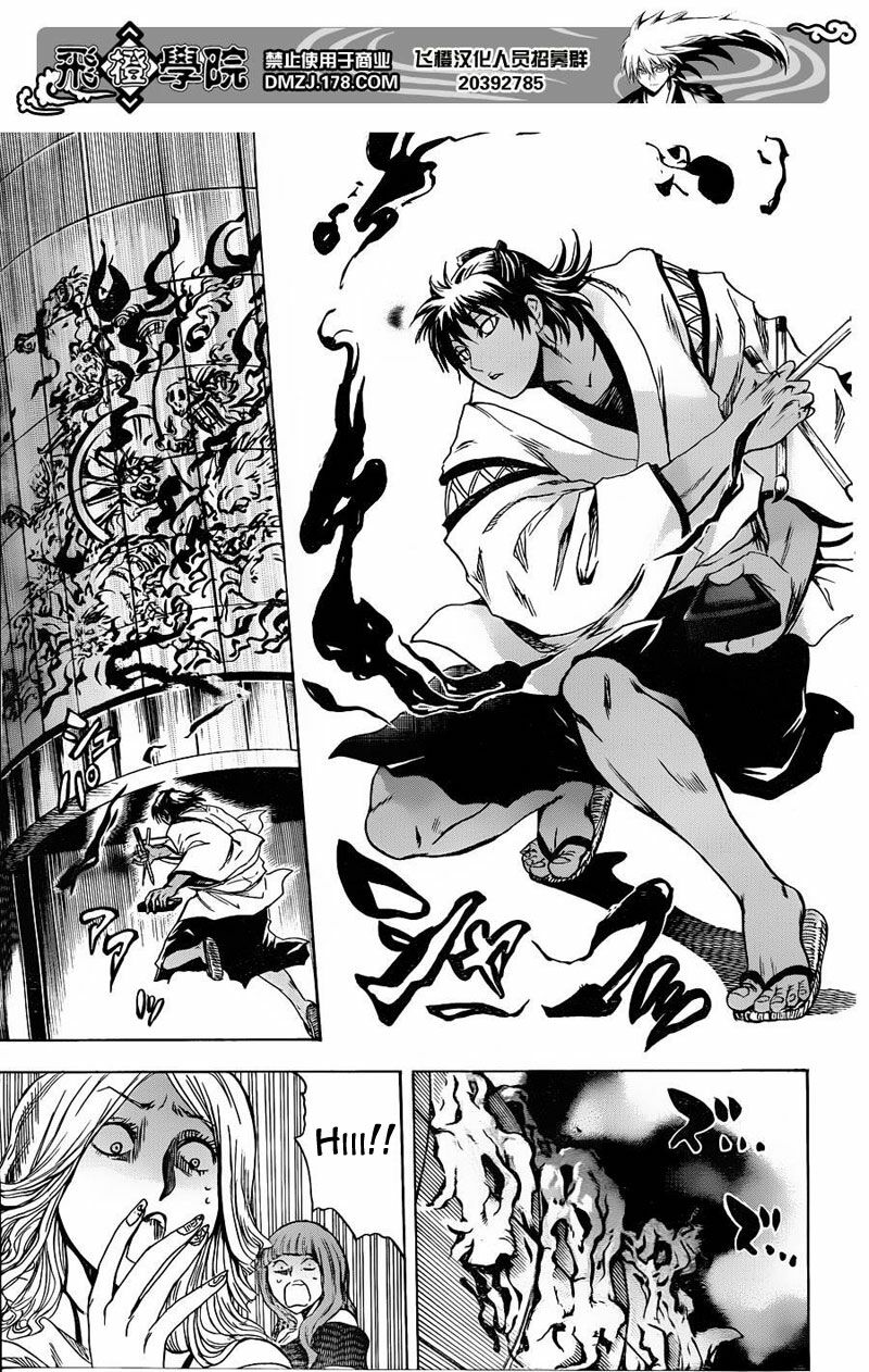 Bách Quỷ Dạ Hành: Chapter 170
