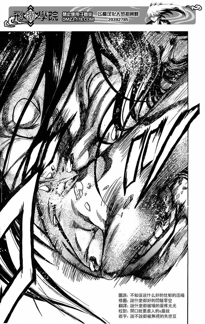 Bách Quỷ Dạ Hành: Chapter 170