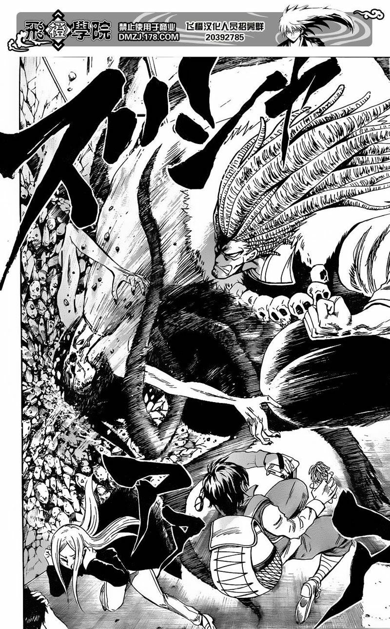 Bách Quỷ Dạ Hành: Chapter 170