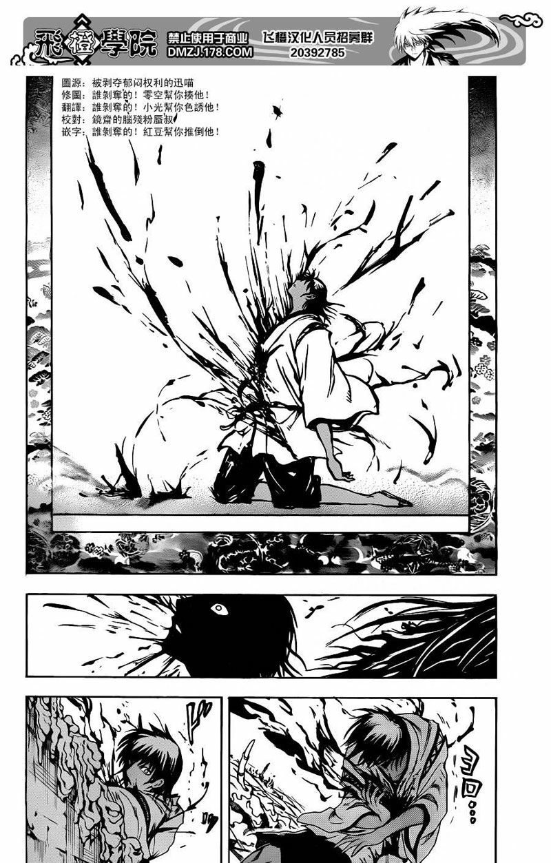 Bách Quỷ Dạ Hành: Chapter 174