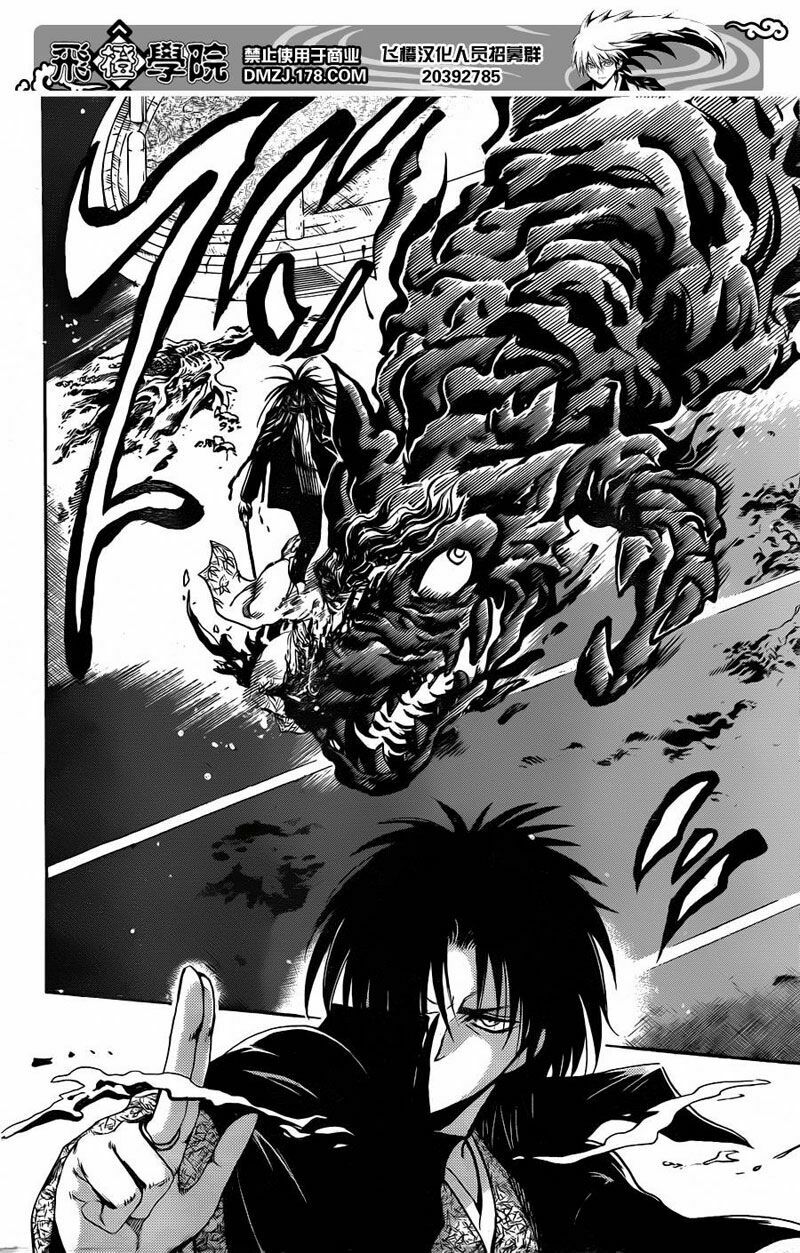 Bách Quỷ Dạ Hành: Chapter 175