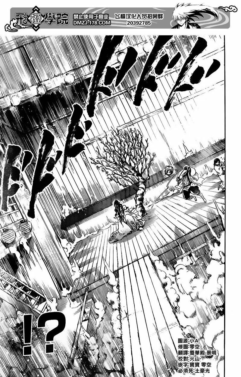 Bách Quỷ Dạ Hành: Chapter 176