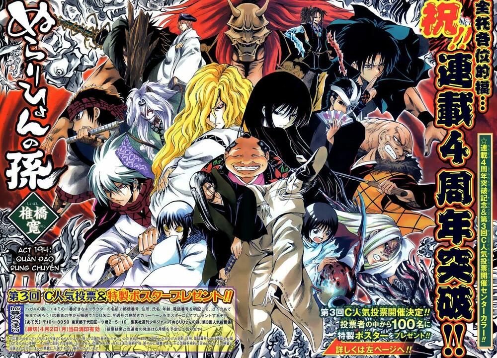 Bách Quỷ Dạ Hành: Chapter 194