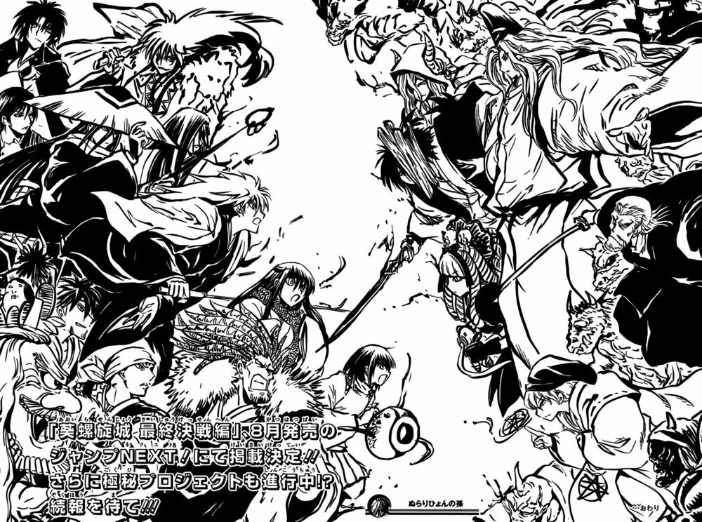 Bách Quỷ Dạ Hành: Chapter 207