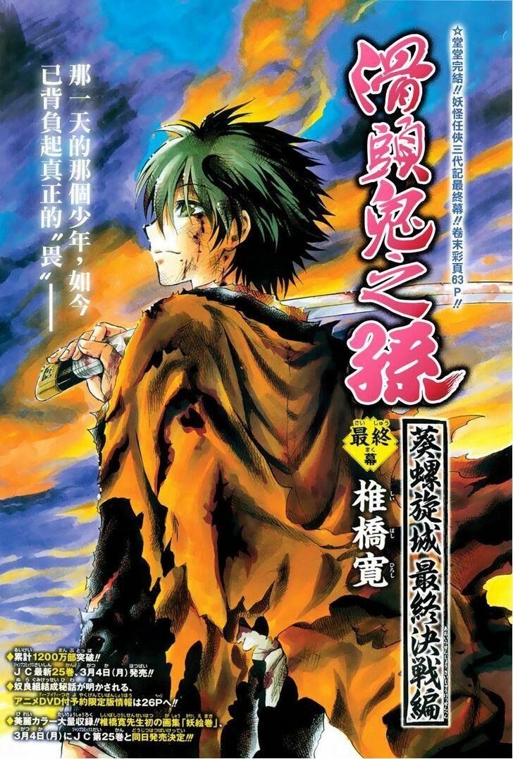 Bách Quỷ Dạ Hành: Chapter 210: - End