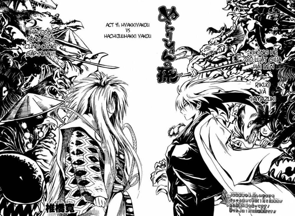 Bách Quỷ Dạ Hành: Chapter 41
