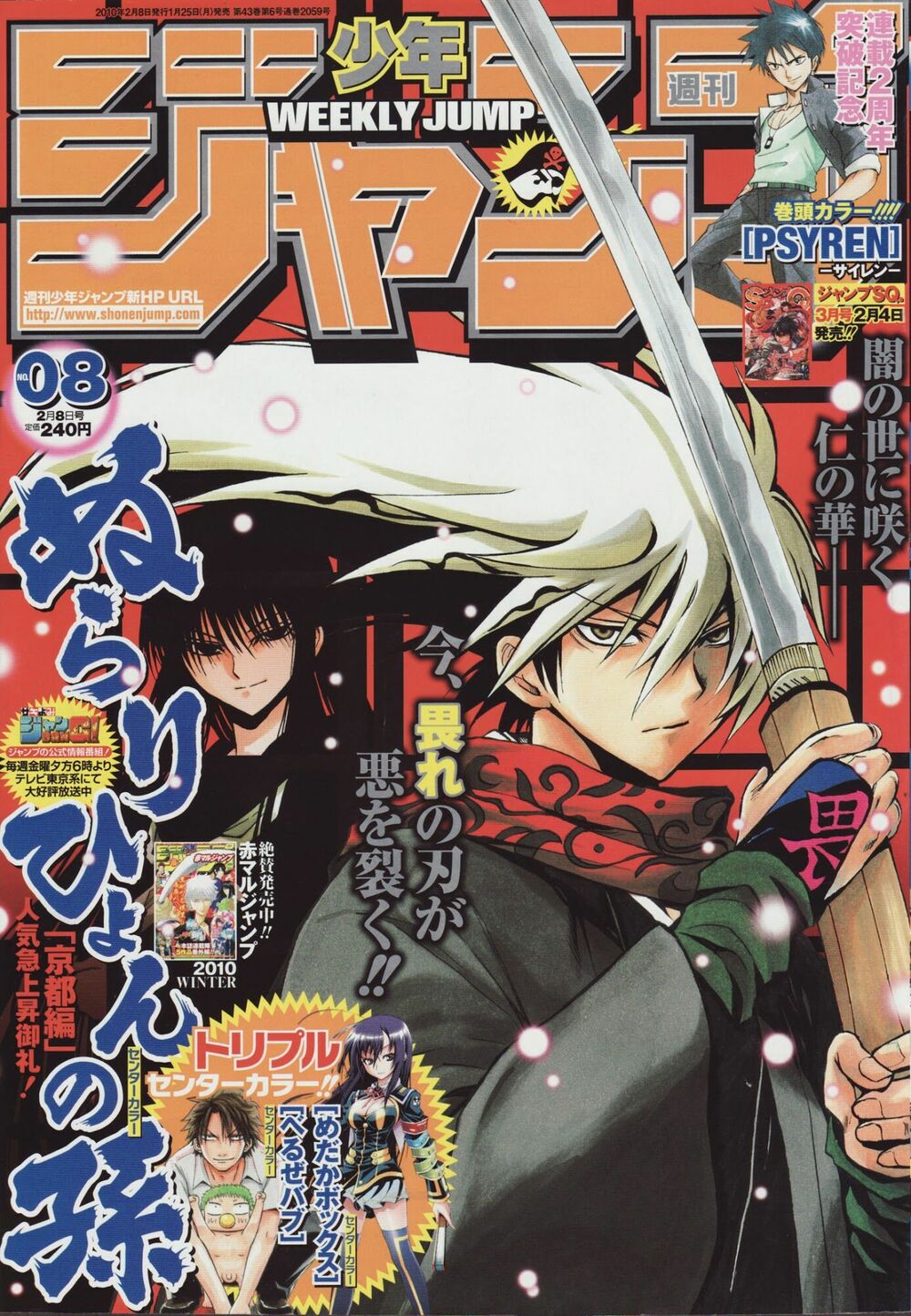 Bách Quỷ Dạ Hành: Chapter 91