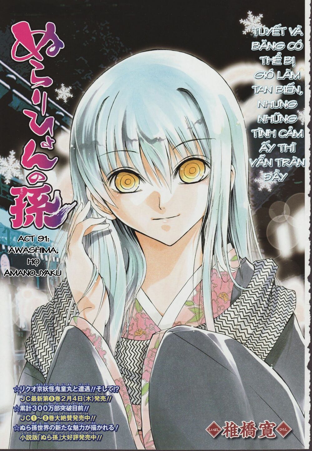 Bách Quỷ Dạ Hành: Chapter 91
