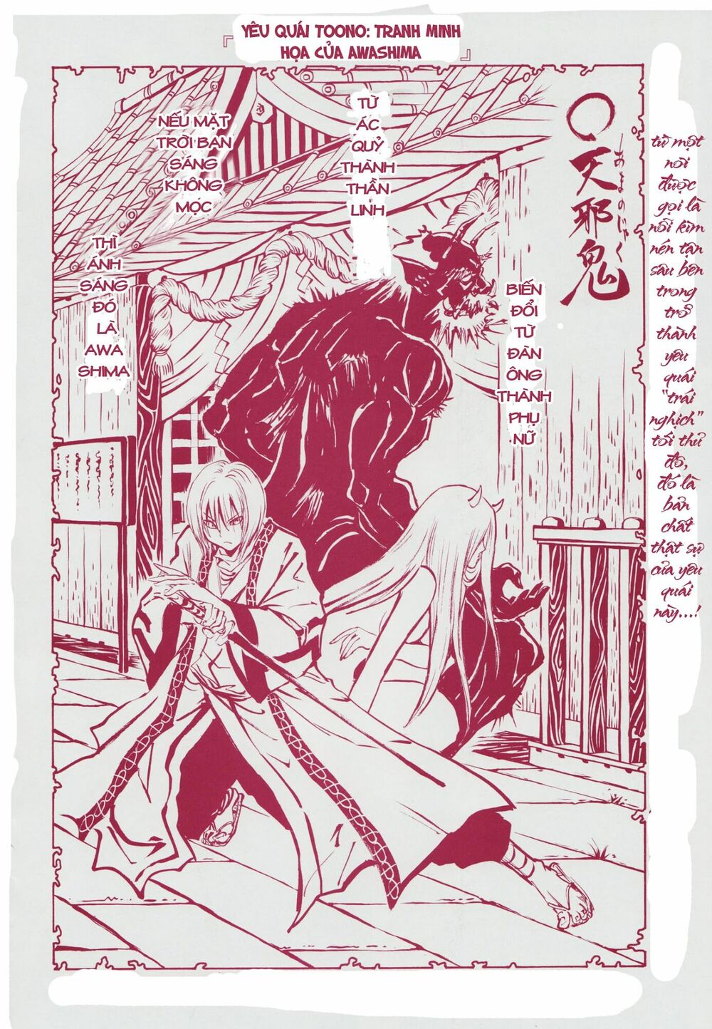 Bách Quỷ Dạ Hành: Chapter 91